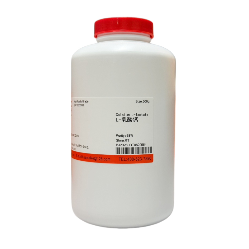 L-乳酸钙（98%，高纯级）
